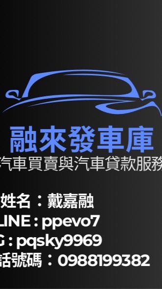 融來發車庫
