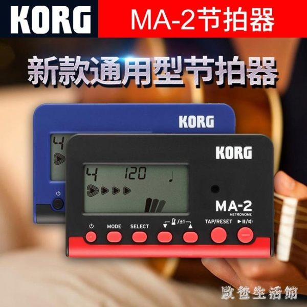 通用型音樂電子節拍器 鋼琴吉他古箏小提琴樂器節奏器 zh6496【歐爸生活館】