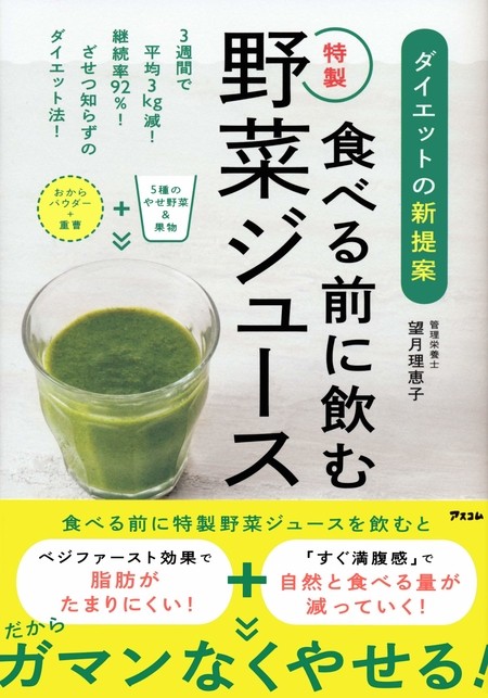 食物繊維が約5倍 やせる野菜ジュース がダイエットを強力サポート