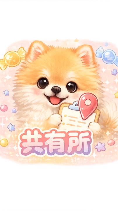 埼玉中部　ボンボンシール入荷速報共有所　