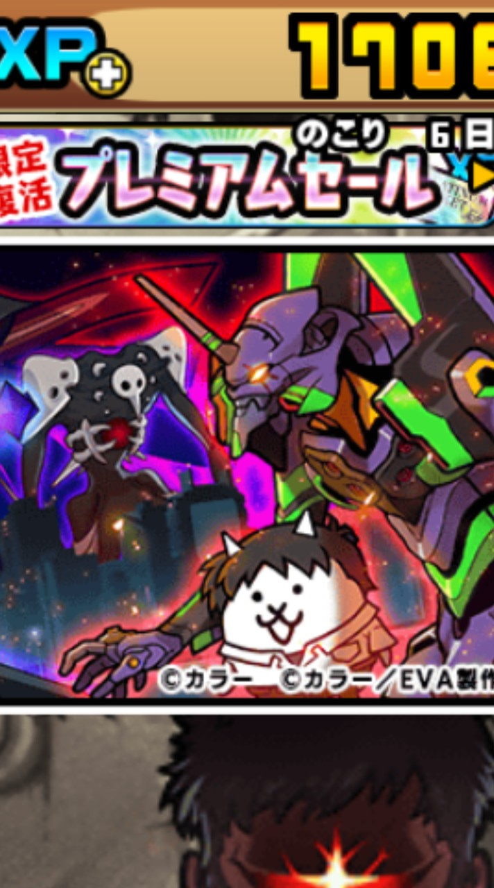 にゃんこ大戦争相談部屋！