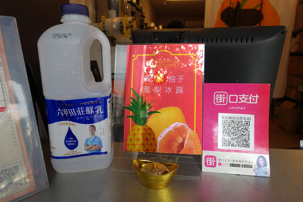 行天宮站飲料店-有什麼水果茶專賣店，行天宮站飲料外送，行天宮珍奶、好喝鳳梨冰茶推薦，六甲田莊鮮奶、自煮鮮果做的養生飲品，松江路上班族飲料推薦 