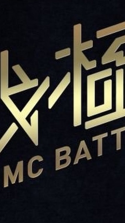 第一回文面ラップバトル大会