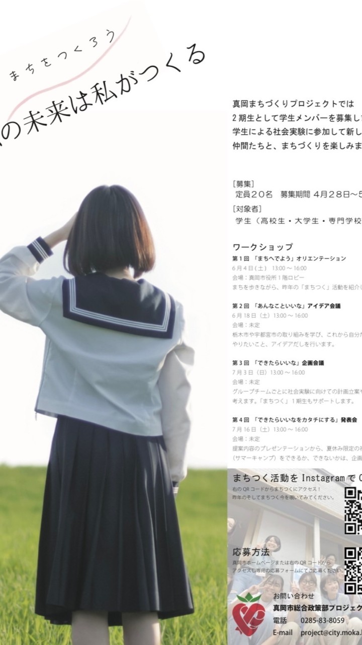2022真岡まちつく全体