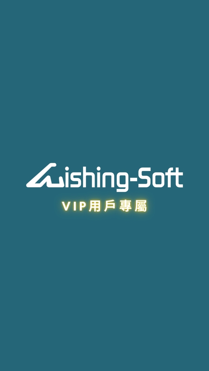 🌍 環安雲 VIP 用戶專屬社群