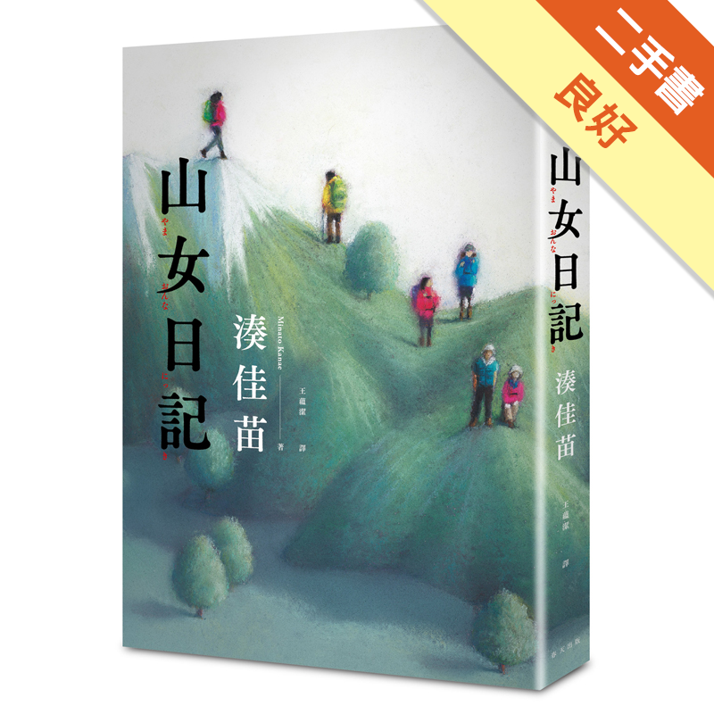 二手書購物須知1.購買二手書時，請檢視商品書況或書況影片。商品名稱後方編號為賣家來源。2.商品版權法律說明：TAAZE讀冊生活單純提供網路二手書託售平台予消費者，並不涉入書本作者與原出版商間之任何糾紛