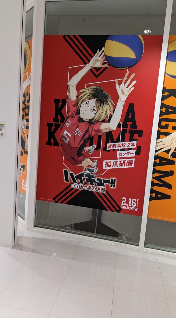 ハイキュー腐の兵集まれ！