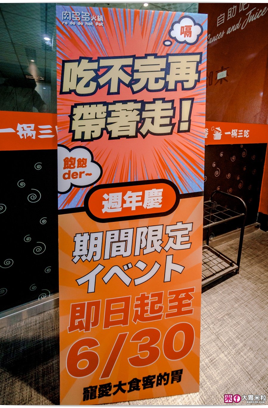 肉多多桃園南崁店