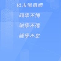 牛散聯盟雲學堂VIP社區投資交流群