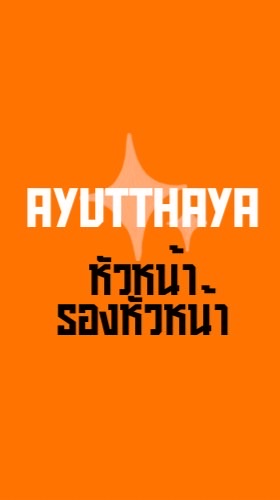Ayutthaya 🧡 (67)