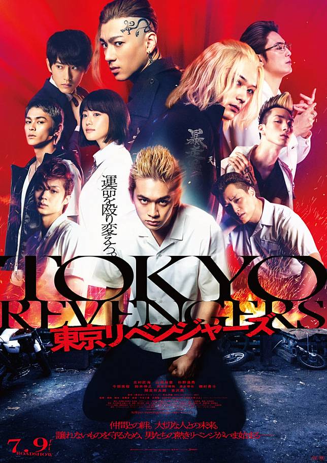 Film Live Action Tokyo Revengers Rilis Video Trailer Dan Poster Utama Gwigwi Line Today