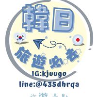 日韓旅遊必去必買必吃討論群