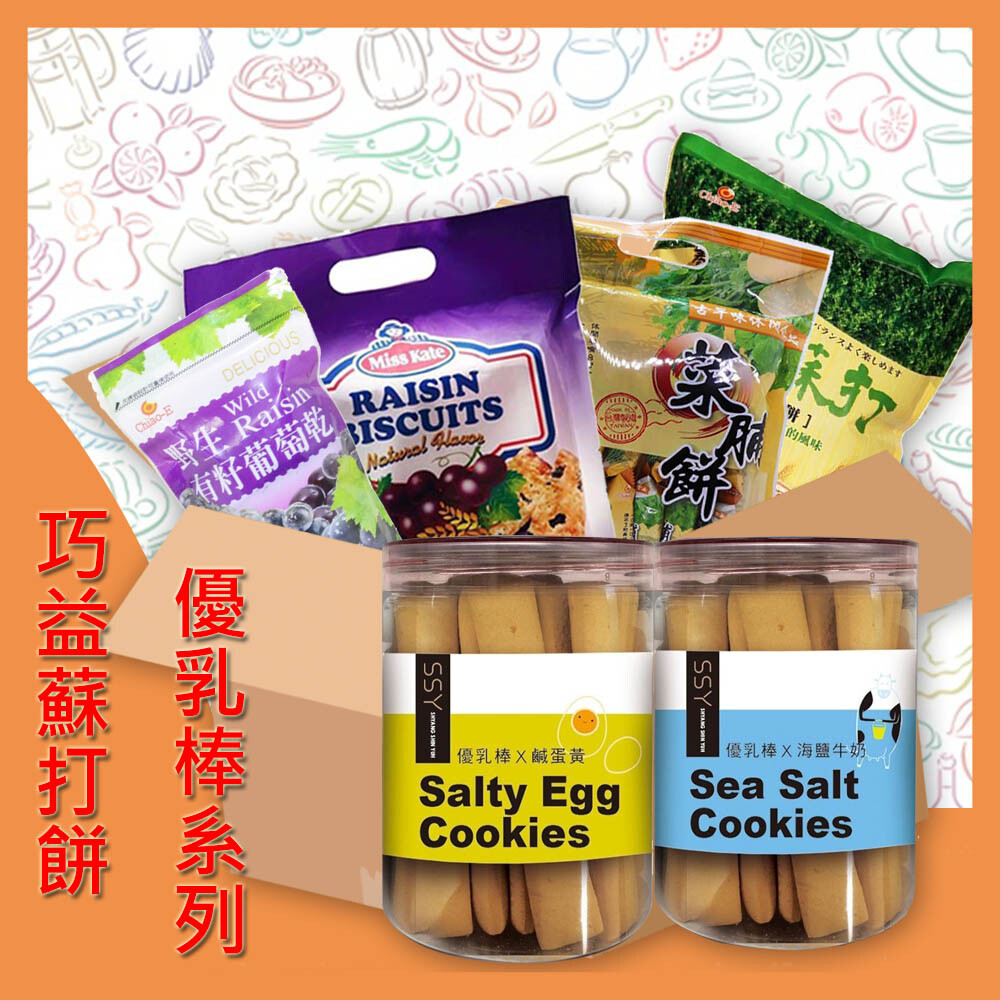 ★酥脆口感香脆好吃 ★ 商品名稱:【SSY】優乳棒-鹹蛋黃口味 商品成分: 麵粉、砂糖、雞蛋、牛奶、鹹蛋黃、優格粉(砂糖、脫脂奶粉、麥芽糊精、全脂奶粉、葡萄糖、檸檬酸、酵母精粉、脂肪酸甘油酯(植物性)