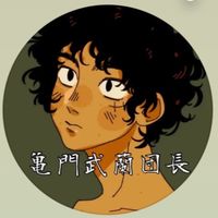 亀の手下達