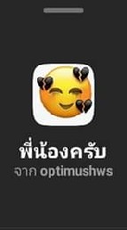 👿สังกัด👿 😈โลกีย์ ขยี้กาม😈สั่งลุย👹