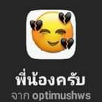 👿สังกัด👿 😈โลกีย์ ขยี้กาม😈สั่งลุย👹