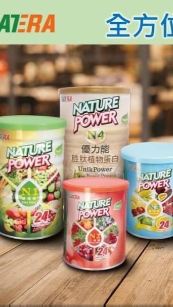 NP全營養