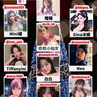 🦋男女神聯合二手特賣會-粉絲群🦋