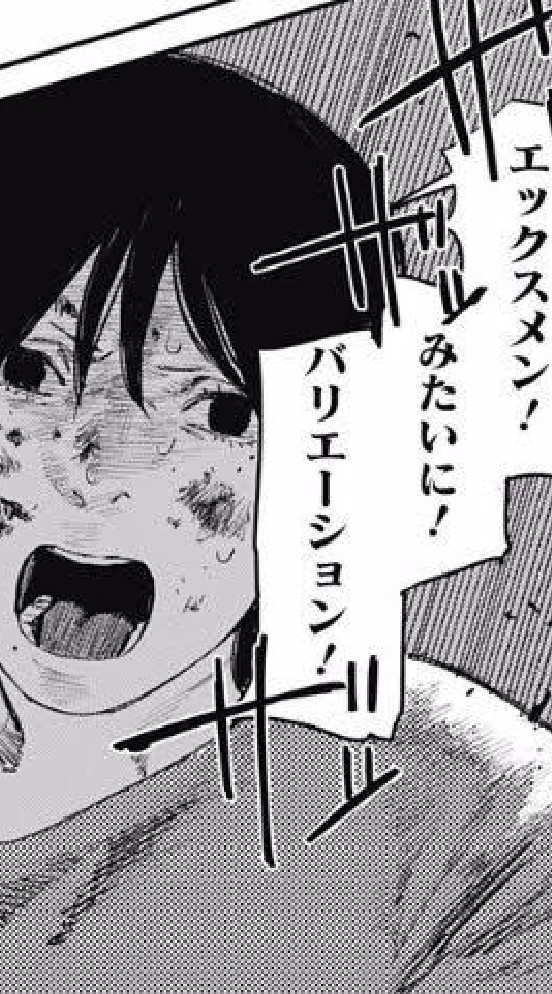 ファイアパンチ狂信者達の巣窟