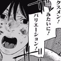 ファイアパンチ狂信者達の巣窟