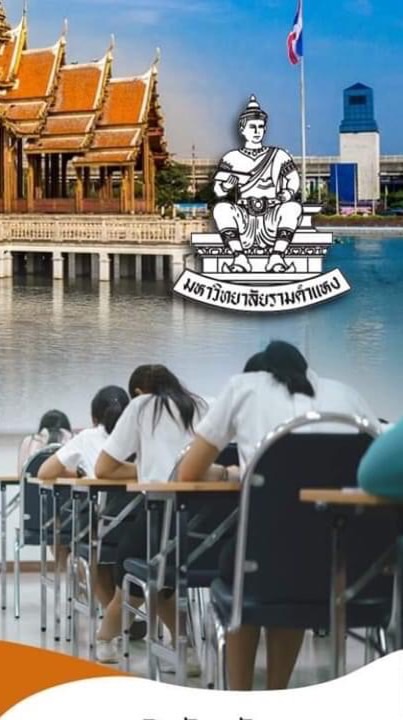 RU วิชาการ บริหารธุรกิจ