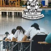 RU วิชาการ บริหารธุรกิจ