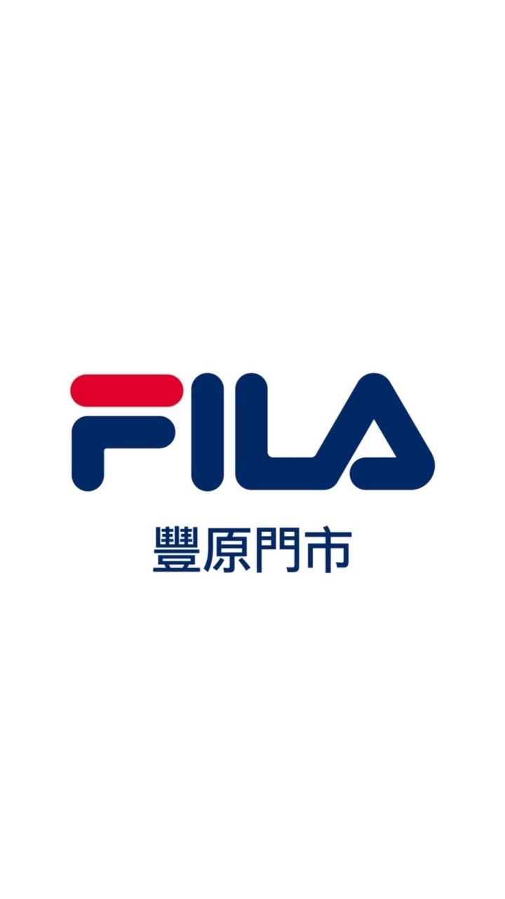 FILA台中豐原門市(國旅特約)