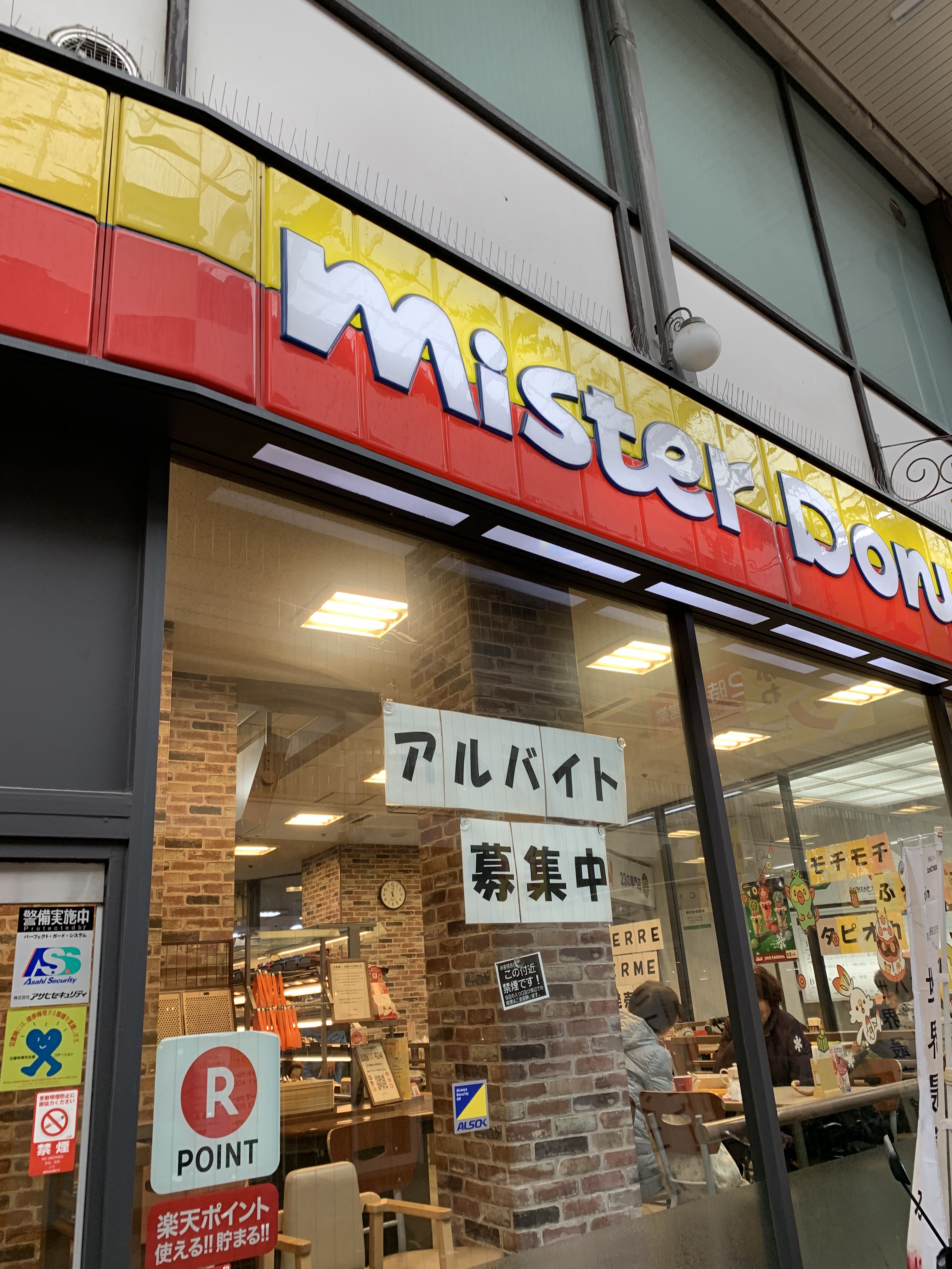 ミスタードーナツ 湊川プラザショップ Mister Donut 荒田町 湊川駅 ドーナツ By Line Conomi