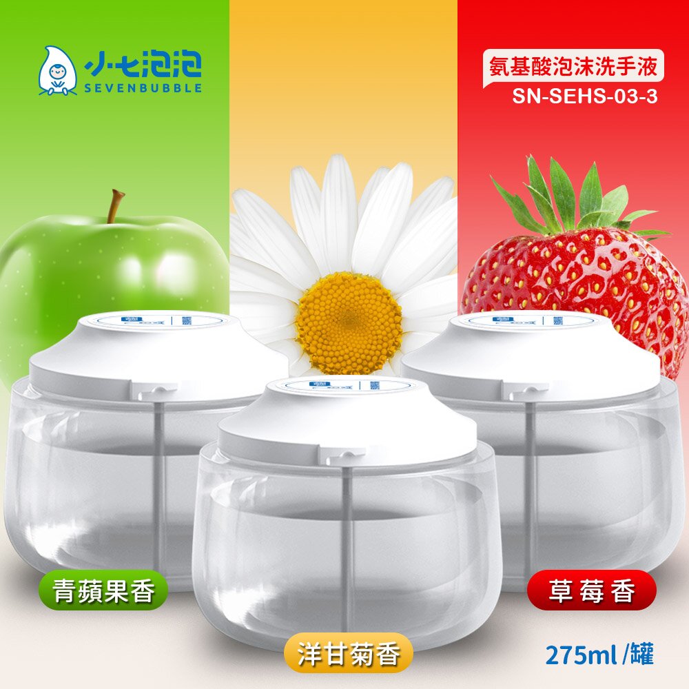 小七泡泡 自動感應洗手機專用泡沫洗手液替換瓶6入組 SN-SEHS-03-3-2