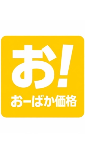 大馬鹿地蔵　池袋西口店長のつぶやき＆問い合わせ質問もOK