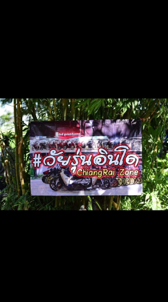 วัยรุ่นอินโด🇲🇨โซนเชียงราย