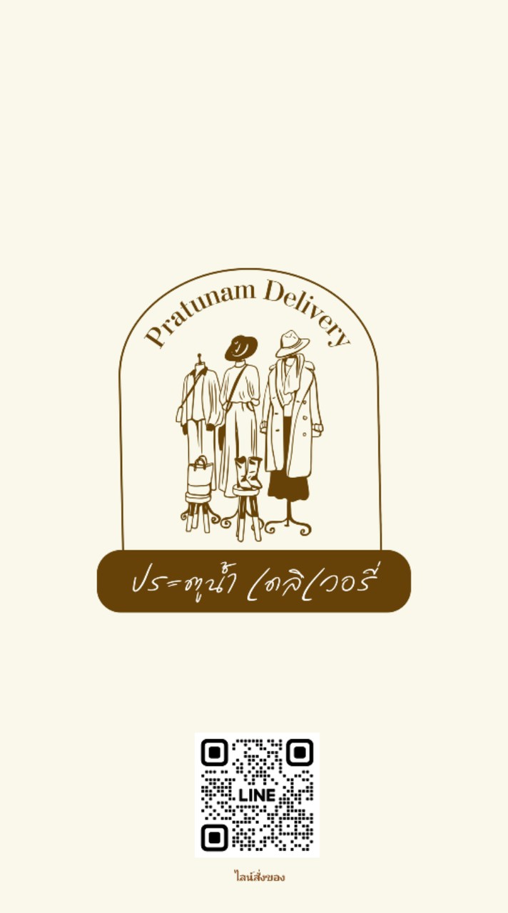 PRATUNAM DELIVERY 👚🛒🛍️