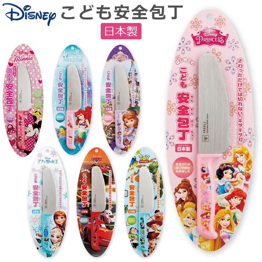 日本製 Disney 卡通人物兒童安全料理刀具 包丁 / soeru-yaku_disney_kodomo_hocho / 日本必買 日本樂天直送(1408)。人氣店家日本樂天直送館的10月日本新品有