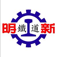 明新科技大學鐵道研究社