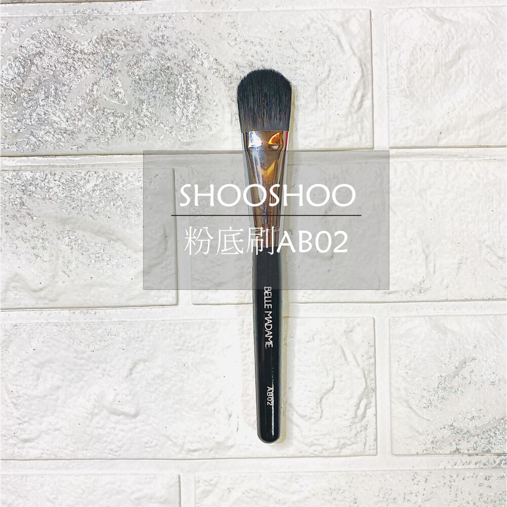 毛質柔順親膚不吃粉，不刺痛肌膚，更有動物毛的質感，觸摸感也不像塑料纖維毛。 使用方法: 粉底刷AB02:塗抹適量粉底於皮膚，順肌膚紋路輕輕刷均勻即可,粉底自然均勻.透亮,妝容輕盈。 ■規格：21.3*