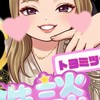 ふわっち トヨミツ ㊙️お知らせ
