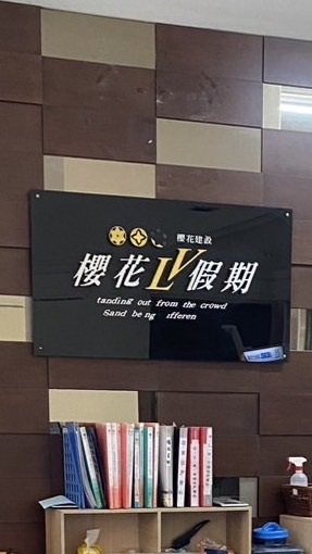 櫻花LV假期