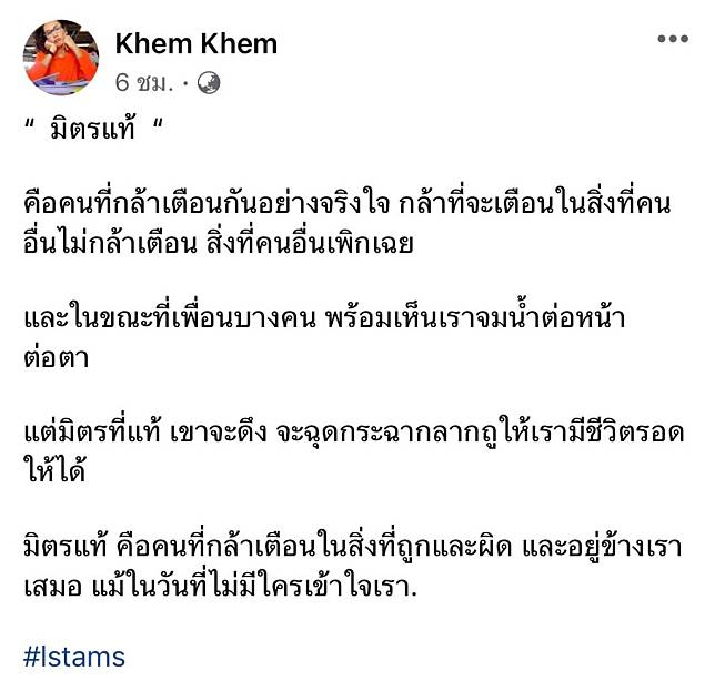 เข็ม รุจิรา” โพสต์ฟาด คำคม “มิตรแท้” คนโยงสาวใหม่ข้างกาย “จิน” | Inn News |  Line Today