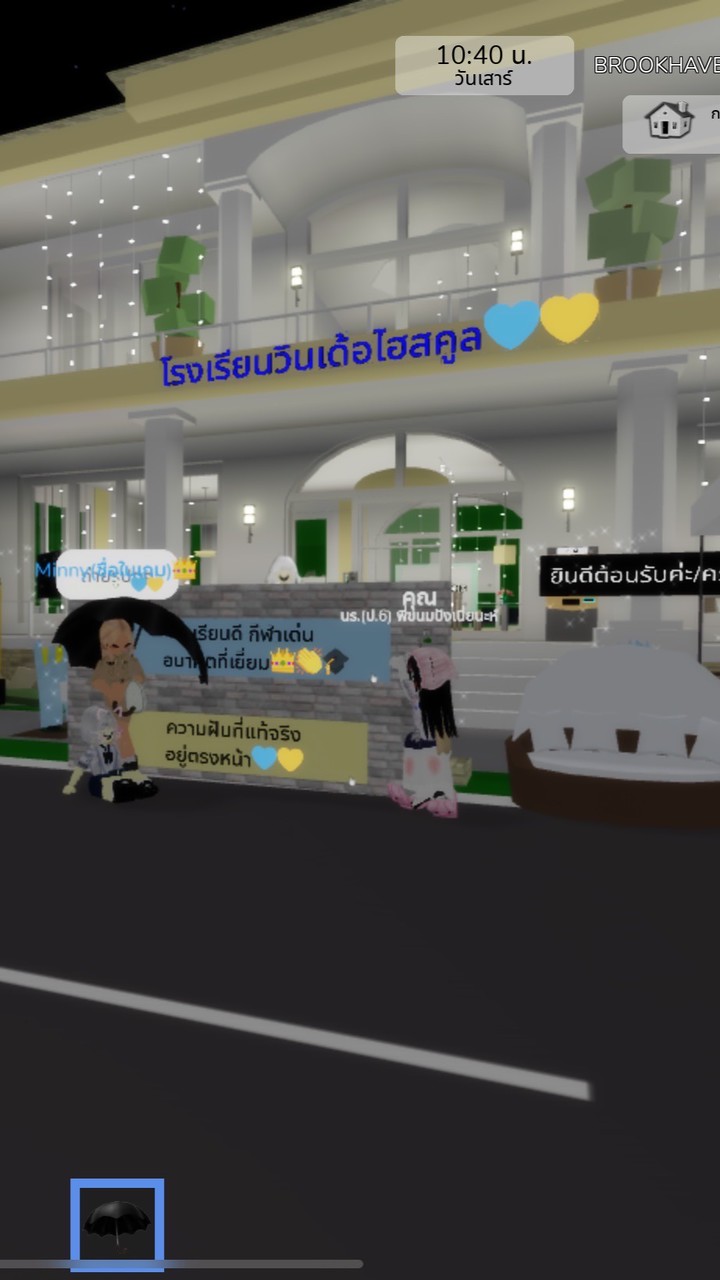 โรงเรียนวินเด้อไฮส์คูล💛🩵
