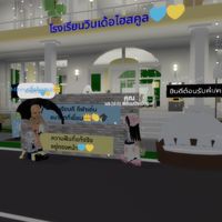 โรงเรียนวินเด้อไฮส์คูล💛🩵