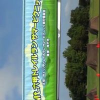 六甲サマーピクニック