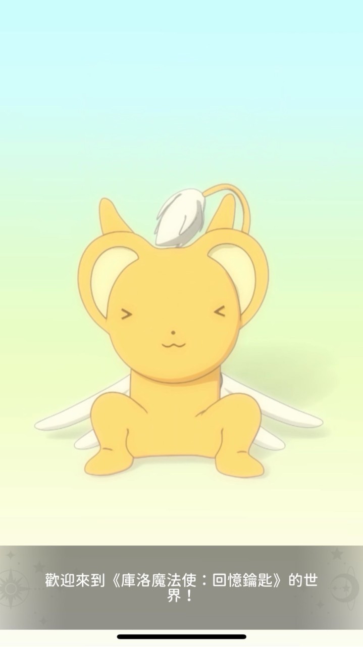 庫洛魔法使1區2服