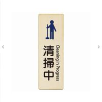 清掃中実行委員会