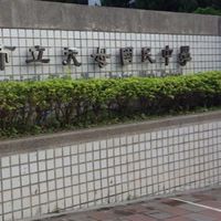 112學年天母國中新生交流區