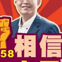 5258黃鯨鴻兔富貴友