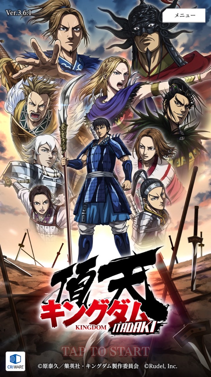 キングダム頂天　攻略交流　マッスルマッチョ