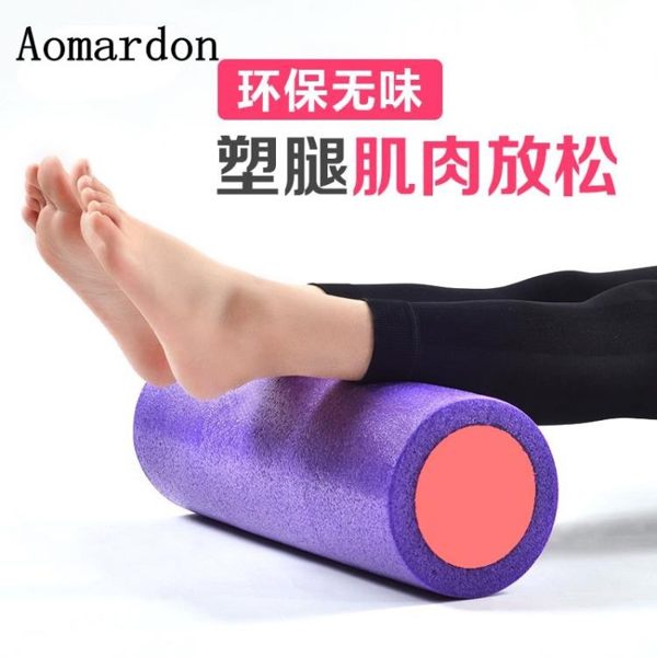 Aomardon泡沫軸男女初學者肌肉放鬆瑜伽柱棒瘦腿按摩健身滾軸滾輪