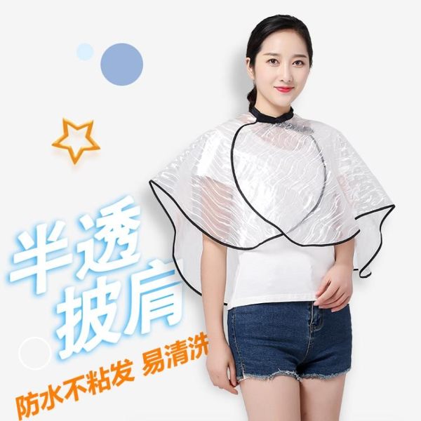 家用理發店染發披肩防水美發焗油圍布剪發燙染圍巾化妝店客人專用 moon衣櫥