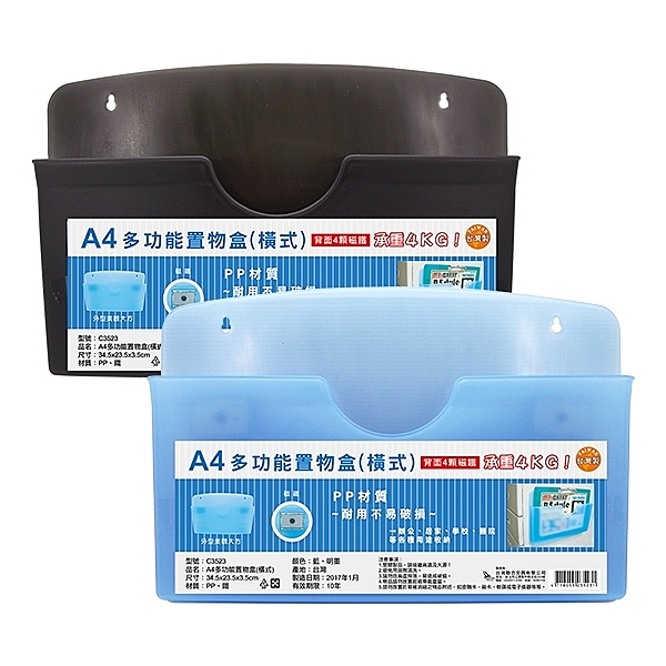 ◆ 可放置A4尺寸文件!n◆ 背面附4顆強力磁鐵，承重4KGn◆ 資料收納好管理，做事更有效率！