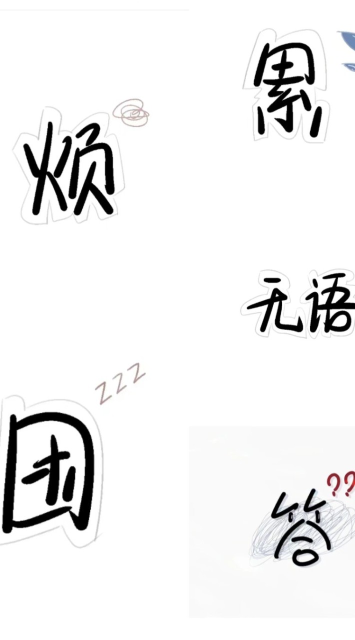 很吵嗯哦啊